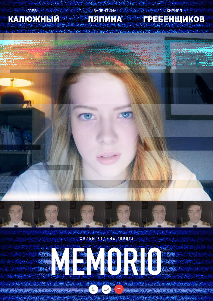 MEMORIO (2019)